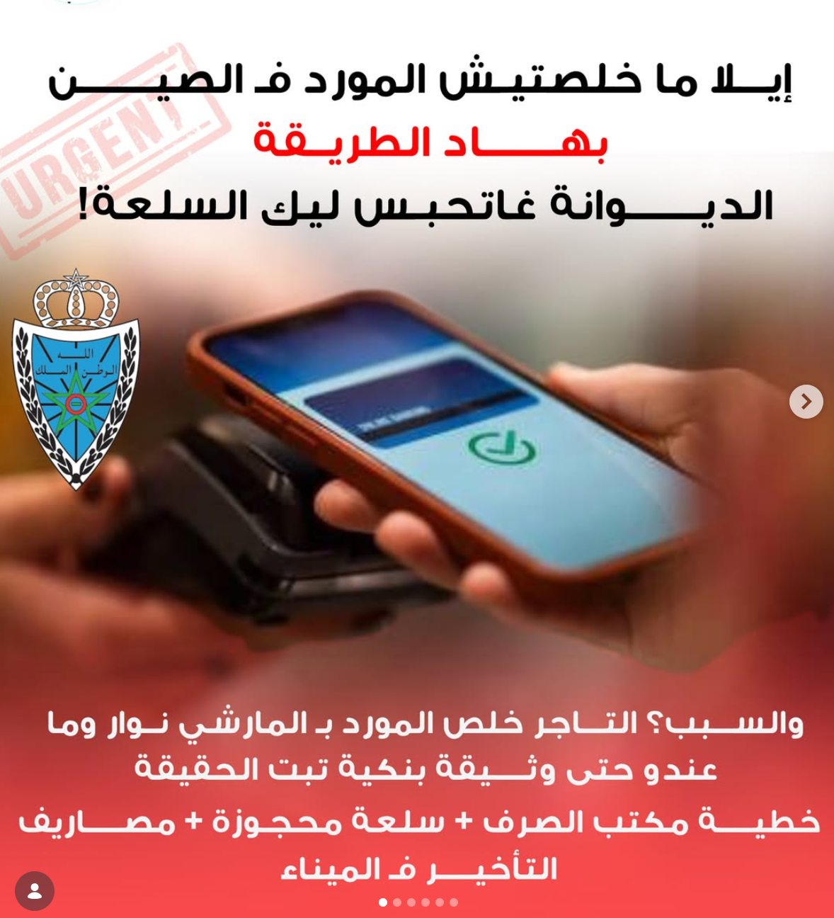 Entrepreneur préparant un dossier de dédouanement au Maroc